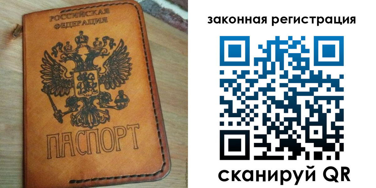 временная регистрация для школы в Галиче