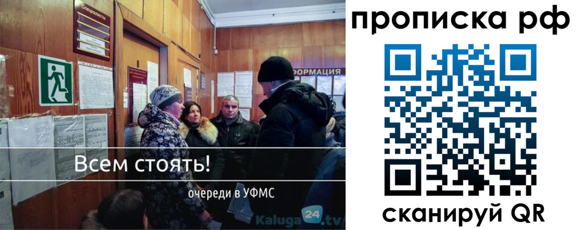прописка для работы в Галиче