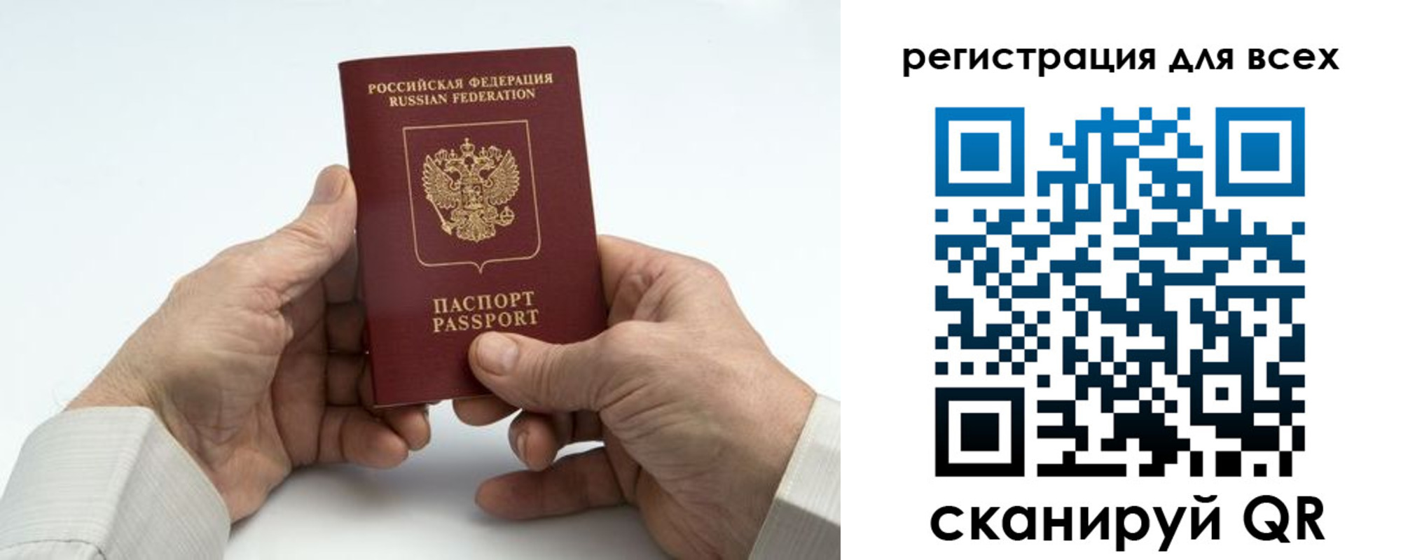 регистрация для школы в Галиче