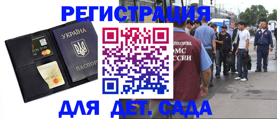 прописка регистрация в Галиче