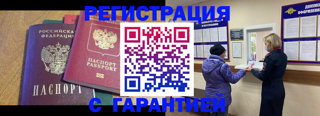 прописка регистрация в Галиче